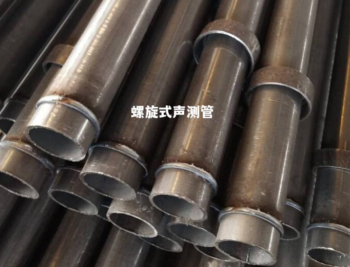 安康螺旋式声测管